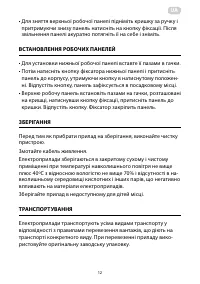 Страница 12