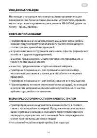 Страница 14