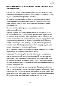 Страница 16