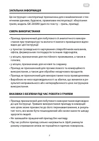 Страница 2