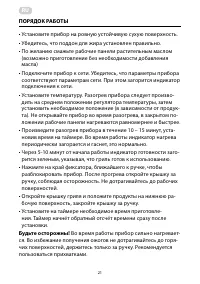 Страница 21