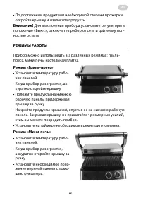 Страница 22