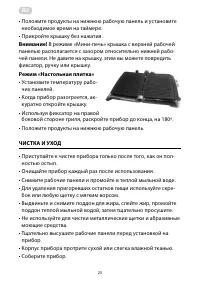 Страница 23