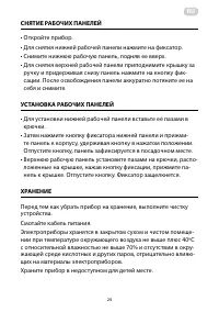 Страница 24