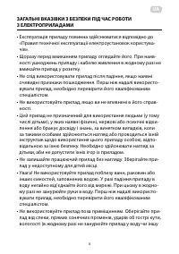 Страница 4