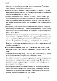 Страница 5