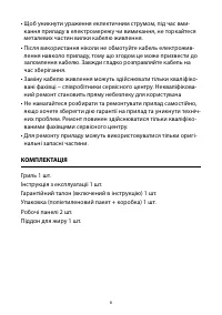 Страница 6
