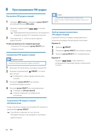 Страница 17