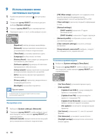 Страница 19