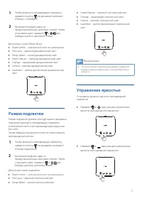 Страница 11