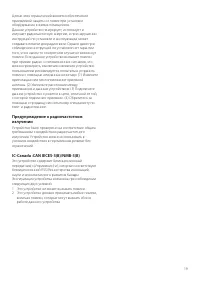 Страница 19