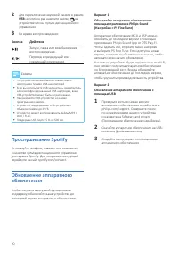 Страница 20
