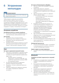 Страница 22