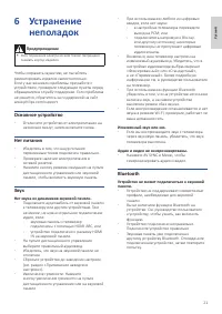 Страница 21