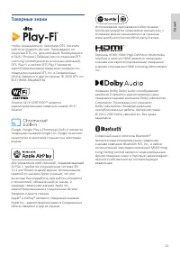 Страница 23
