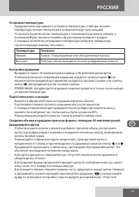 Страница 67