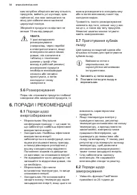 Страница 34