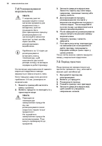 Страница 38
