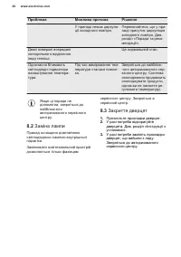 Страница 42