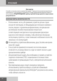 Страница 60