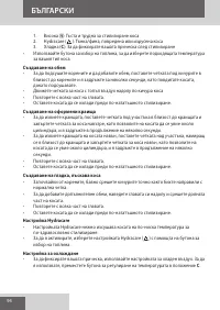 Страница 94