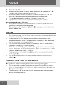 Страница 54