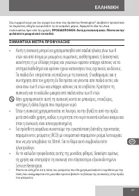 Страница 57