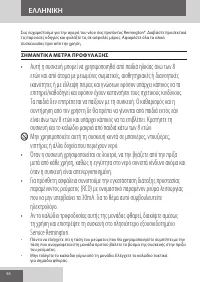Страница 56