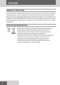 Страница 56