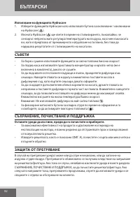 Страница 82