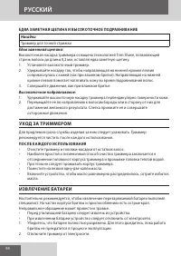 Страница 94