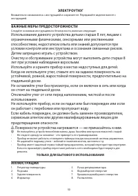 Страница 50