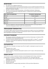 Страница 52