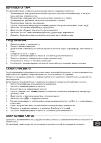 Страница 97
