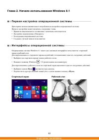 Страница 17