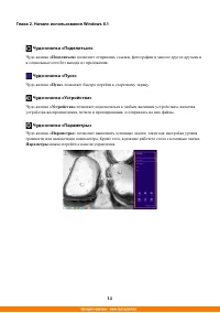 Страница 19
