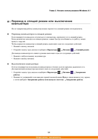 Страница 20