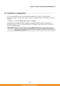 Страница 26