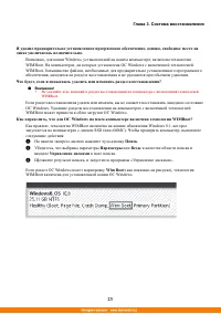 Страница 28