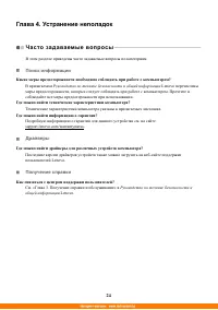 Страница 29