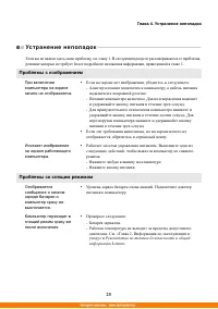 Страница 30