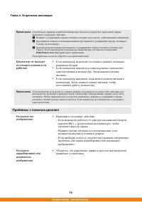 Страница 31