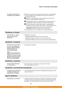 Страница 32