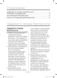 Страница 32