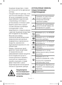 Страница 34