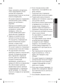 Страница 37