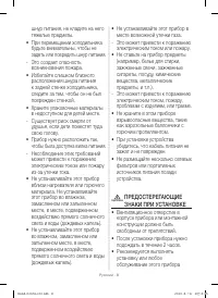 Страница 38