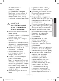 Страница 39