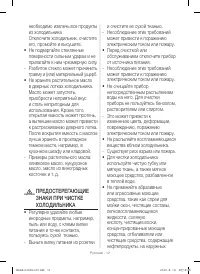 Страница 42