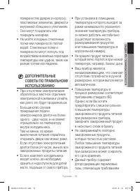Страница 43